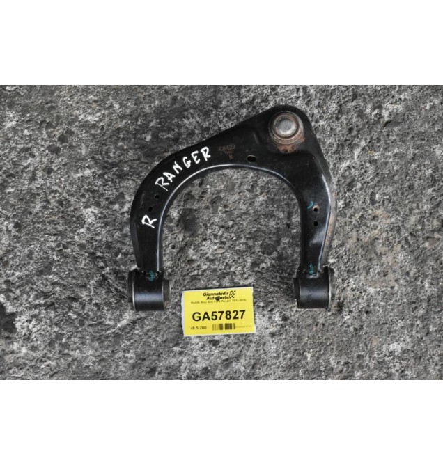 Ψαλίδι Ανω Δεξι Ford Ranger 2013-2018