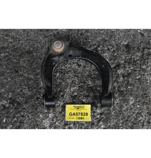 Ψαλίδι Ανω Αριστερο Ford Ranger 2013-2018