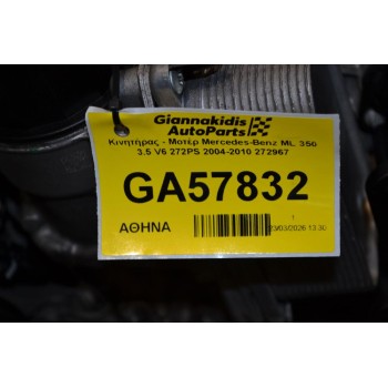 Κινητήρας - Μοτέρ Mercedes-Benz ML 350 3.5 V6 272PS 2004-2010 272967