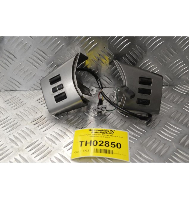 Χειριστήριο τιμονιού Nissan Navara D40 2005-2011 ( 7 pins )