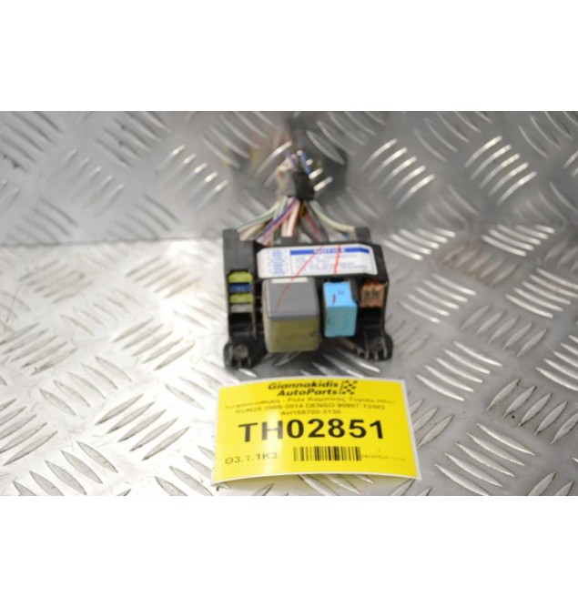 Ασφαλειοθήκη - Ρελε Καμπίνας Toyota Hilux KUN25 2005-2014 DENSO 90987-T2002 AH156700-3130