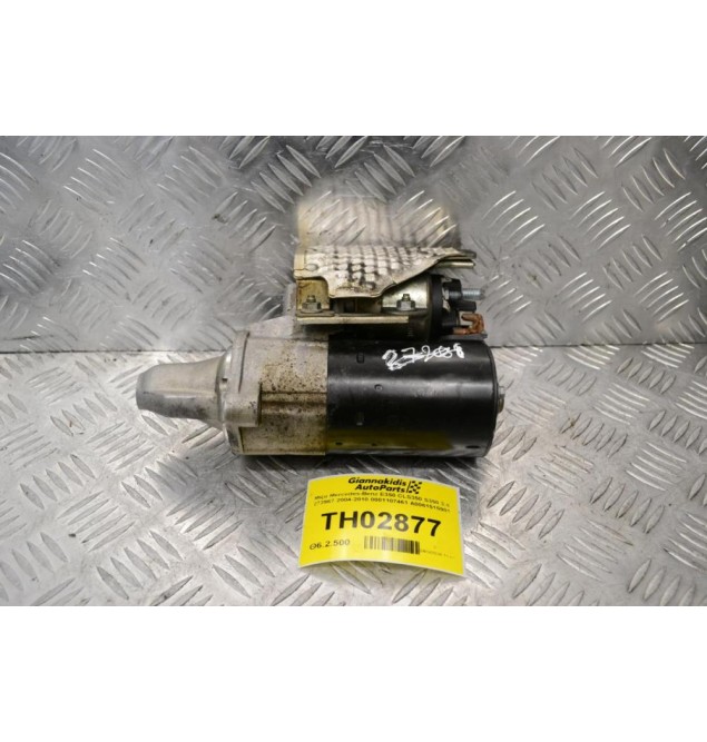 Μίζα Mercedes-Benz E350 CLS350 S350 3.5 272967 2004-2010 0001107461 A0061515901