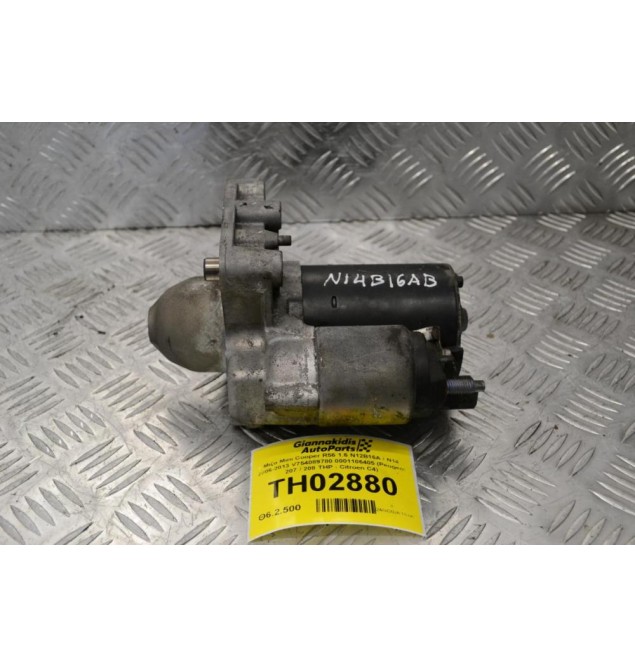 Μίζα Mini Cooper R56 1.6 N12B16A / N14 2006-2013 V754089780 0001106405 (Peugeot 207 / 208 THP - Citroen C4)