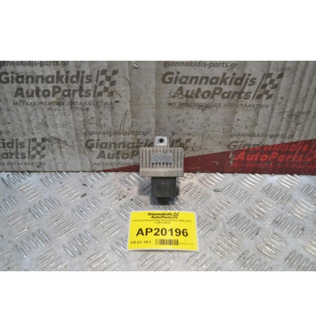 Ρελέ Προθέρμανσης Renault Clio ΙΙΙ Αρ.Κινητήρα Κ9Κ766 2005-2012 7700115078