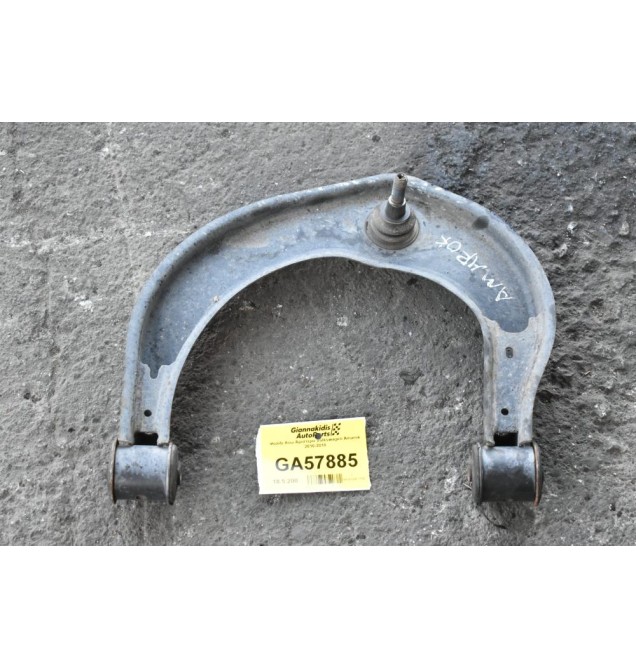 Ψαλίδι Ανω Αριστερο Volkswagen Amarok 2010-2018