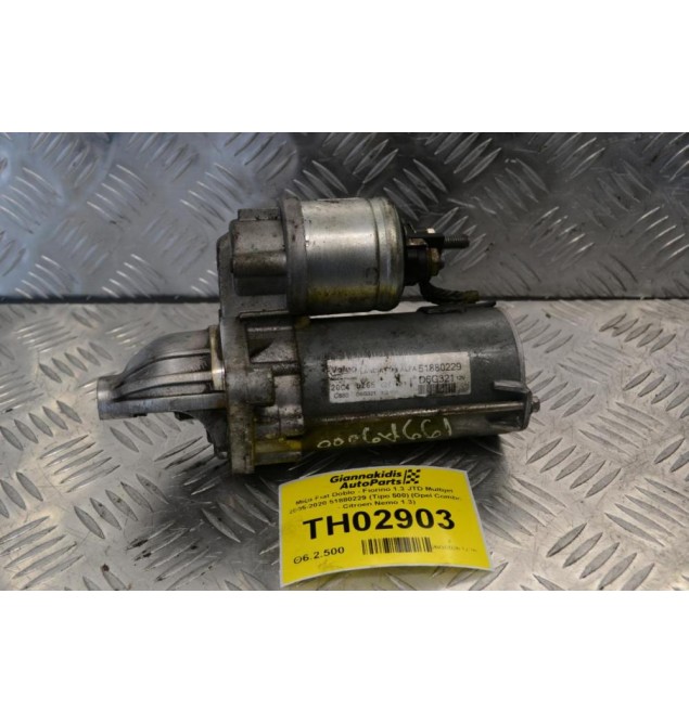 Μίζα Fiat Doblo - Fiorino 1.3 JTD Multijet 2005-2020 51880229 (Tipo 500) (Opel Combo - Citroen Nemo 1.3)