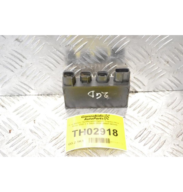 Εγκέφαλος Προθερμαντήρων Toyota Hilux / Revo 2GD 2.4 2020-2024 28551-0E010