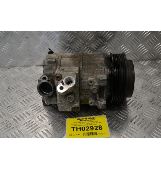 Κομπρεσέρ Aircondition - A/C Mercedes-Benz C Class W204 271950 2004-2012 VALEO A0022304911