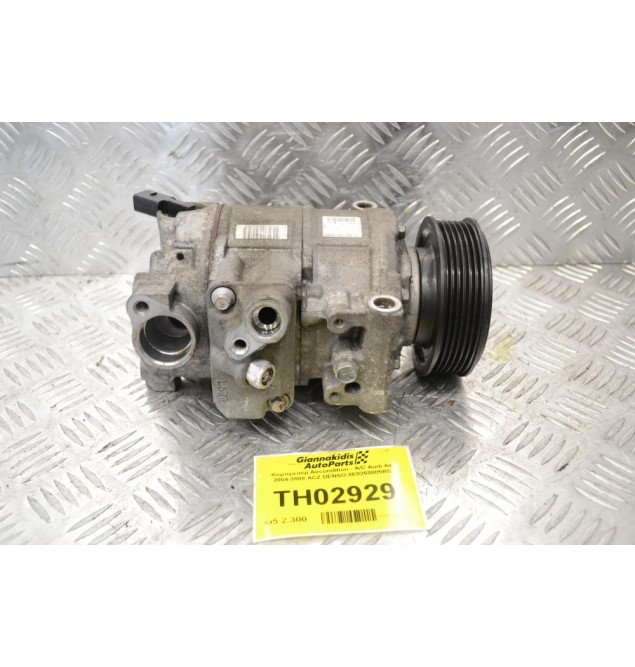 Κομπρεσέρ Aircondition - A/C Audi A4 2004-2008 ACZ DENSO 8E0260805BS