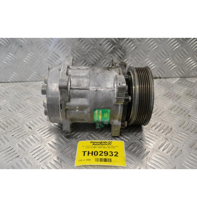 Κομπρεσέρ Aircondition - A/C Renault Laguna M9T 1993-2002 SD7H15