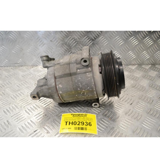 Κομπρεσέρ Aircondition - A/C Chevrolet Cruze 1.8 1.6 1.4 F18D4 F16D4 2008-2019 DELPHI 557805030 (Opel Insignia / Antara) (Γνήσιο)