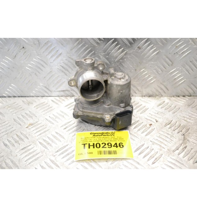 Βαλβίδα EGR Volkswagen Golf - Polo - Caddy 1.6 / 2.0 TDI CXX CLH 2008-2020 (Γνήσιο) 04L131501B (Jetta Beetle Touran Passat) (Seat Audi Skoda)