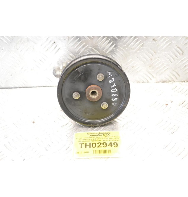 Αντλία Υδραυλικού Τιμονιού Renault Master / Opel Movano 2.3 M9T 2.3Dci 2011-2016 491100915R 7651955187 (Nissan NV400)