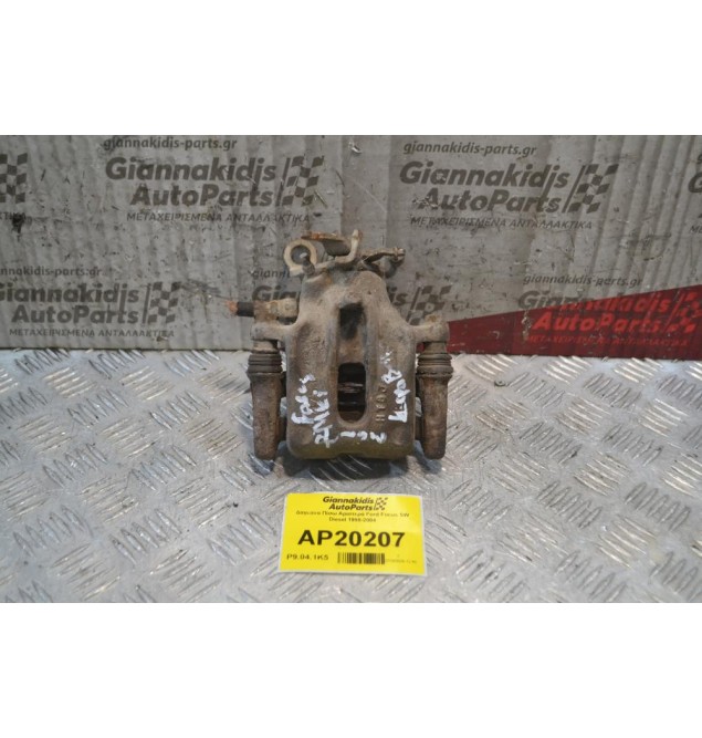 Δαγκάνα Πίσω Αριστερά Ford Focus SW Diesel 1998-2004