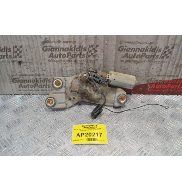 Μοτέρ Πίσω Υαλοκαθαριστήρων Ford Focus 1998-2004 XS41N17K441AA