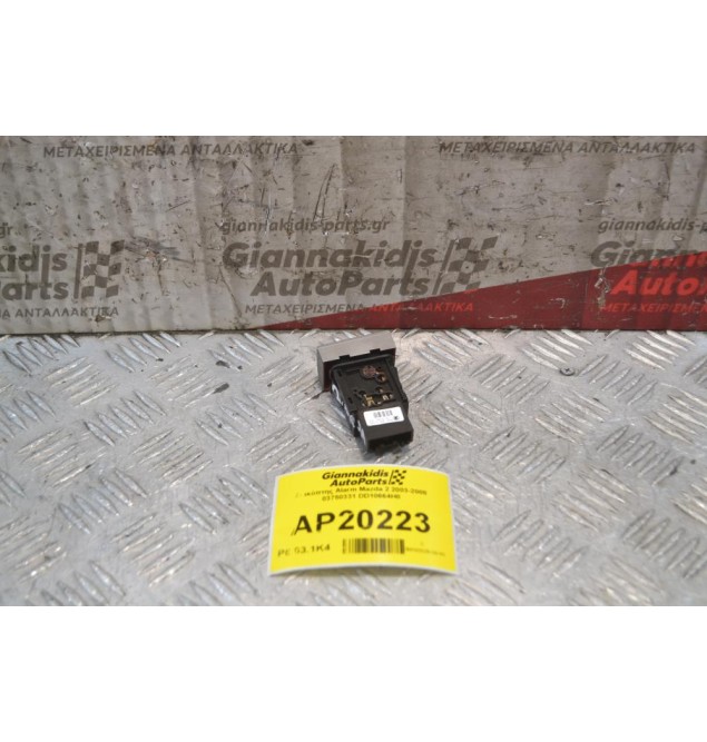 Διακόπτης Alarm Mazda 2 2003-2008 03750331 DD10664H0