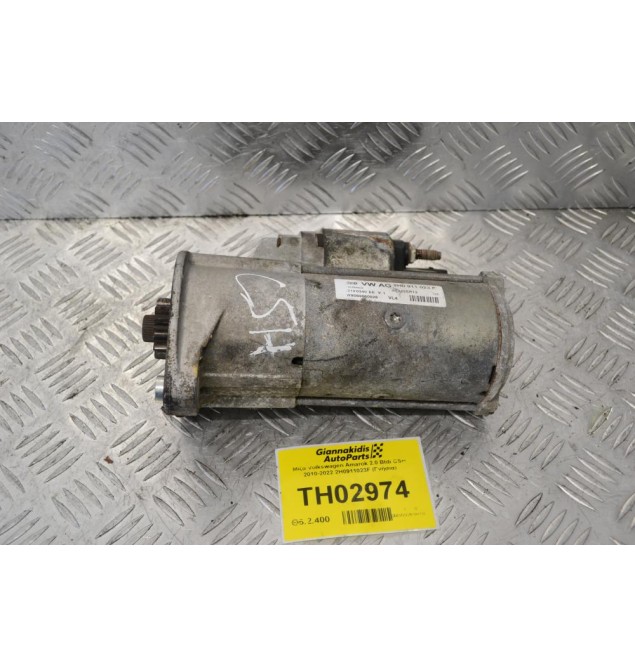 Μίζα Volkswagen Amarok 2.0 Btdi CSH 2010-2022 2H0911023F (Γνήσια)