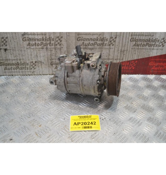 Κομπρεσέρ Aircondition - A/C Volkswagen Phaeton Αρ.Κινητήρα ΑΥΤ 2002-2005