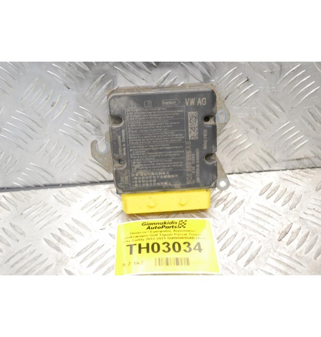 Πλακέτα / Εγκέφαλος Αερόσακων Volkswagen Golf Tiguan Passat Touran Jetta Caddy 2012-2021 5Q0959655AB (Audi A3 S3 Q2 Q3 TT RS3 / Skoda Octavia SuperB / Seat Leon Tarraco)