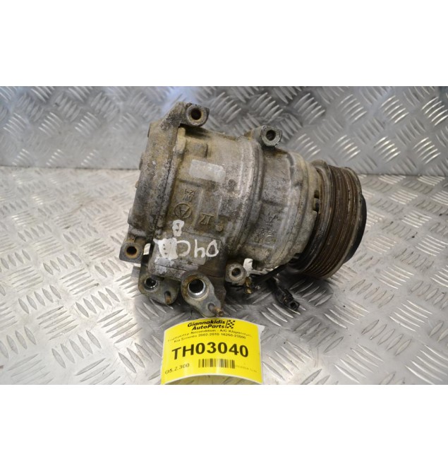 Κομπρεσέρ Aircondition - A/C Κλιματισμός Kia Sorento 2002-2010 16250-23500