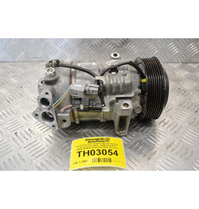 Κομπρεσέρ Aircondition Nissan Qashqai X-Trail Pulsar H5FE / R9M 2014-2021 92600-4EB0A GE447160-6892 (Renault Kadjar Koleos Megane Espace Talisman Scenic / Dacia)