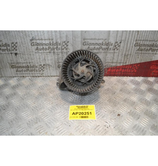 Μοτέρ Καλοριφέρ Θέρμανση Mercedes-Benz Vito 1998-2004 X17651586K 