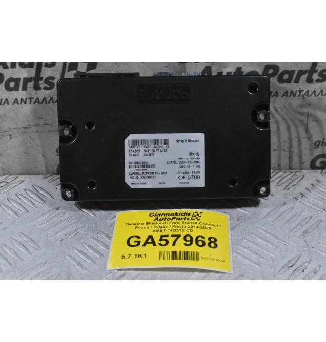 Πλάκέτα Bluetooth Ford Transit Connect / Focus / C-Max / Fiesta 2014-2020 AM5T-14D212-CD