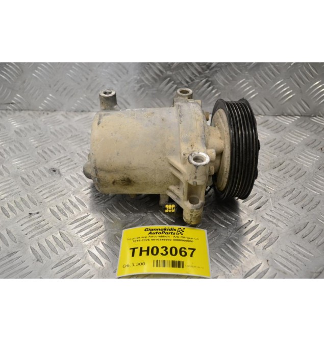 Κομπρεσέρ Aircondition - A/C Citroen C3 2016-2025 9810349980 9808860080