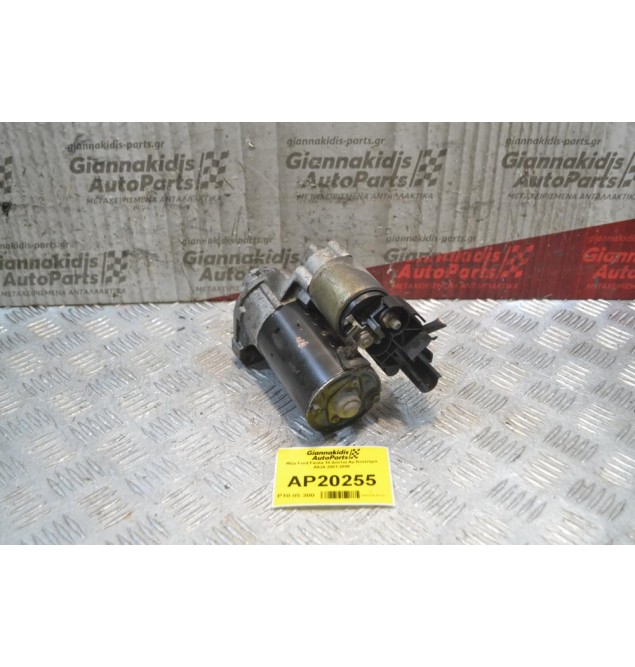 Μίζα Ford Fiesta 10 Δόντια Αρ.Κινητήρα A9JA 2001-2008