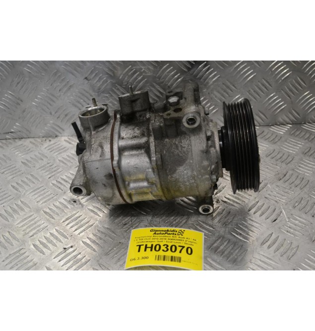 Κομπρεσέρ Aircondition A/C Audi A3 / A4 1.6 TDI CLH 2010-2016 5Q0820803 (Γνήσιο) (Volkswagen Golf / Seat Leon / Skoda Octavia)
