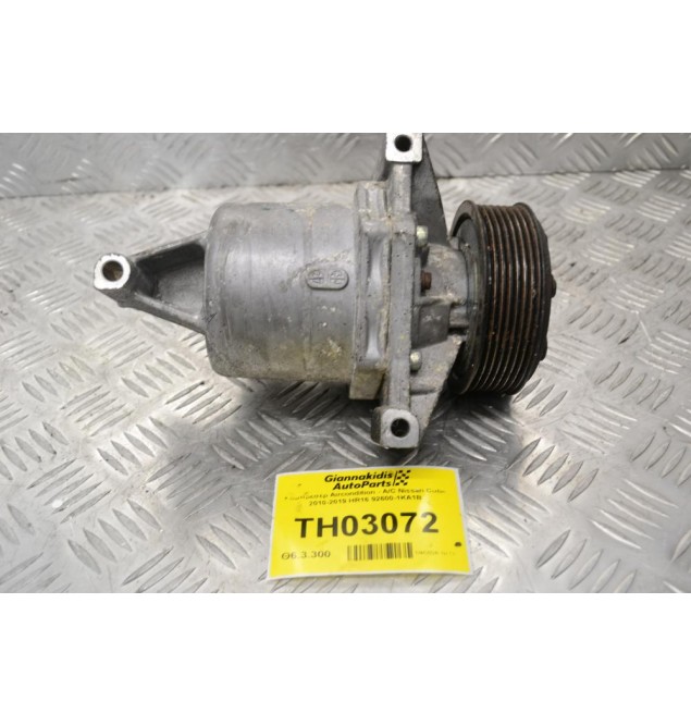 Κομπρεσέρ Aircondition - A/C Nissan Cube 2010-2019 HR16 92600-1KA1B