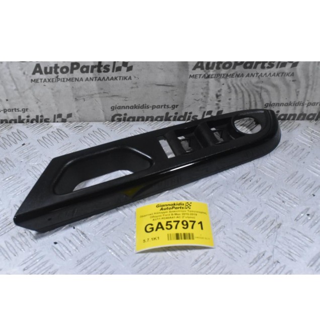 Πλαστικό Κάλυμμα Διακοπτών Ταπετσαρίας Οδηγού Ford B-Max 2010-2019 AV11-R240A41-AC (Γνήσιο)