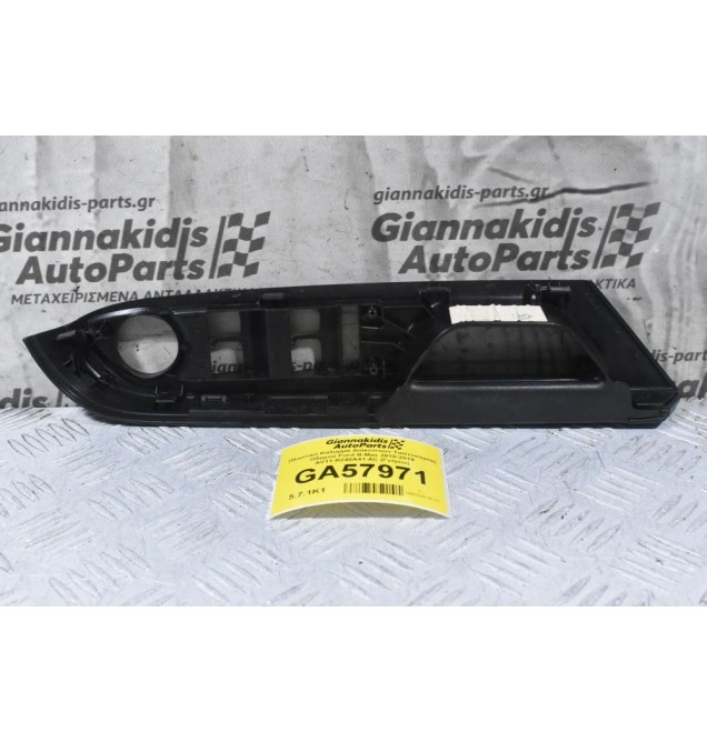 Πλαστικό Κάλυμμα Διακοπτών Ταπετσαρίας Οδηγού Ford B-Max 2010-2019 AV11-R240A41-AC (Γνήσιο)