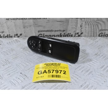 Διακόπτης Παραθύρων / Καθρεπτών Citroen C3 2009-2016 98012283XT (Γνήσιος) (Peugeot) (16 Pins)