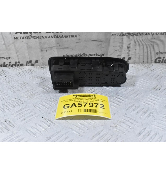 Διακόπτης Παραθύρων / Καθρεπτών Citroen C3 2009-2016 98012283XT (Γνήσιος) (Peugeot) (16 Pins)