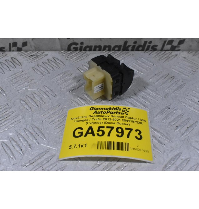 Διακόπτης Παραθύρων Renault Captur / Clio / Kangoo / Trafic 2012-2021 254118722R (Γνήσιος) (Dacia Duster)