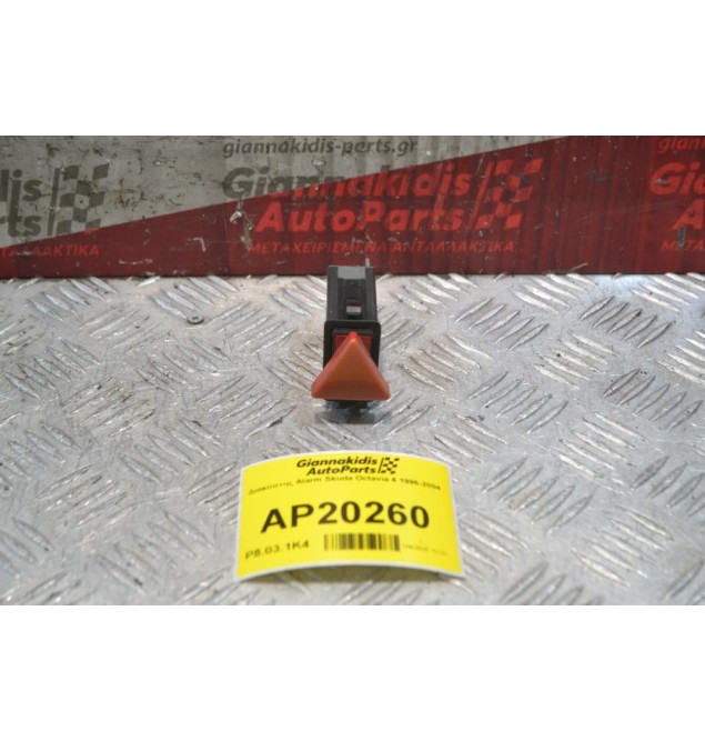 Διακόπτης Αlarm Skoda Octavia 4 7 pins 1996-2004
