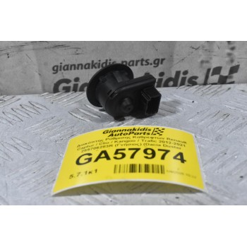 Διακόπτης Ρύθμισης Καθρεφτών Renault Captur / Clio / Kangoo / Trafic 2012-2021 255706283R (Γνήσιος) (Dacia Duster Sandero Longan Dokker)
