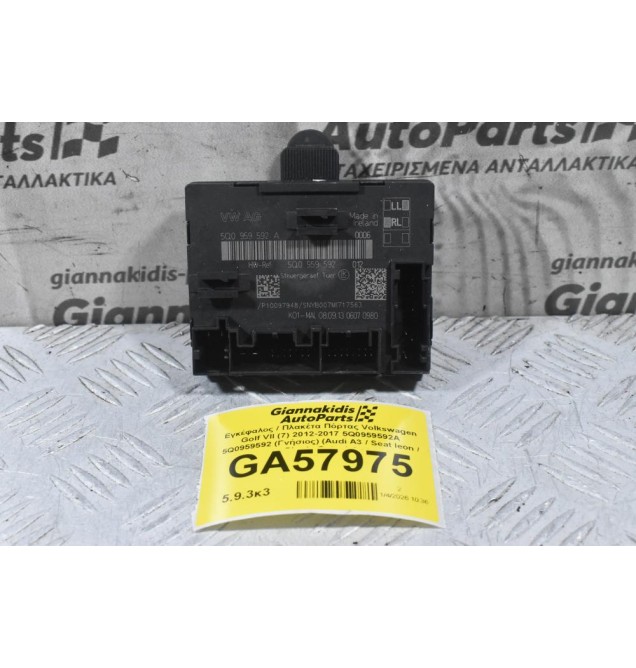 Εγκέφαλος / Πλακέτα Πόρτας Volkswagen Golf VII (7) 2012-2017 5Q0959592A 5Q0959592 (Γνήσιος) (Audi A3 / Seat leon / Skoda Octavia)