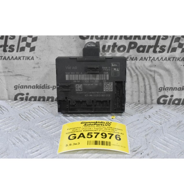 Εγκέφαλος / Πλακέτα Πόρτας Volkswagen Golf 7 / Passat / Tiguan 2012-2017 5Q0959393A 5Q0959393 (Γνήσιος) (Audi A3 Q2 Q3 / Seat leon / Skoda Octavia Kodiaq SuperB)