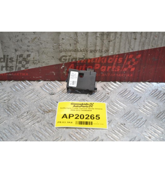Αισθητήρας Γωνία Τιμονιού Skoda Octavia 2004-2013 1K0959654