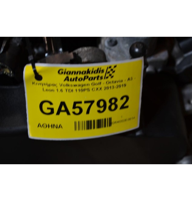 Κινητήρας Volkswagen Golf - Octavia - A3 - Leon 1.6 TDI 110PS CXX 2013-2019