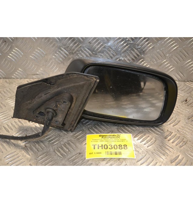 Καθρέπτης Ηλεκτρικός Δεξιά Toyota Avensis  2003-2008 015829 SKH7477  (3 pins)