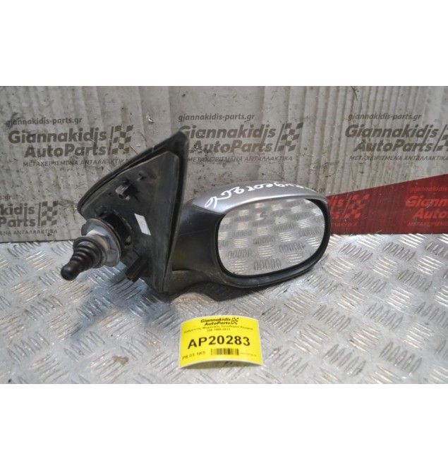 Καθρέπτης Μηχανικός Συνοδηγού Peugeot 206 1998-2012