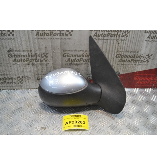 Καθρέπτης Μηχανικός Συνοδηγού Peugeot 206 1998-2012