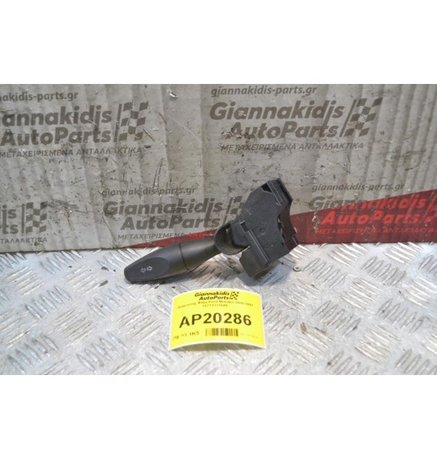 Διακόπτης Φλας Ford Mondeo 2000-2007 1S7T13335AE