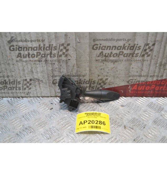 Διακόπτης Φλας Ford Mondeo 2000-2007 1S7T13335AE