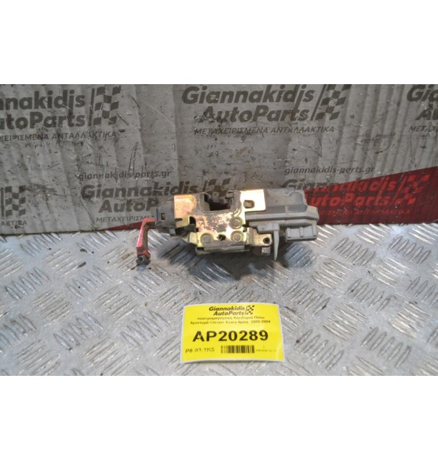 Ηλεκτρομαγνητική Κλειδαριά Πίσω Αριστερά Citroen Xsara 4pins  2000-2004