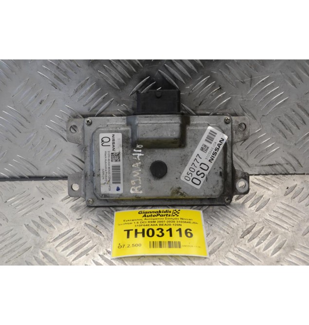 Εγκέφαλος Αυτόματου Σασμάν Nissan Qashqai 1.6 DCI R9M 2007-2020 310364EJ0A 310F64EA0A BEA20-120N