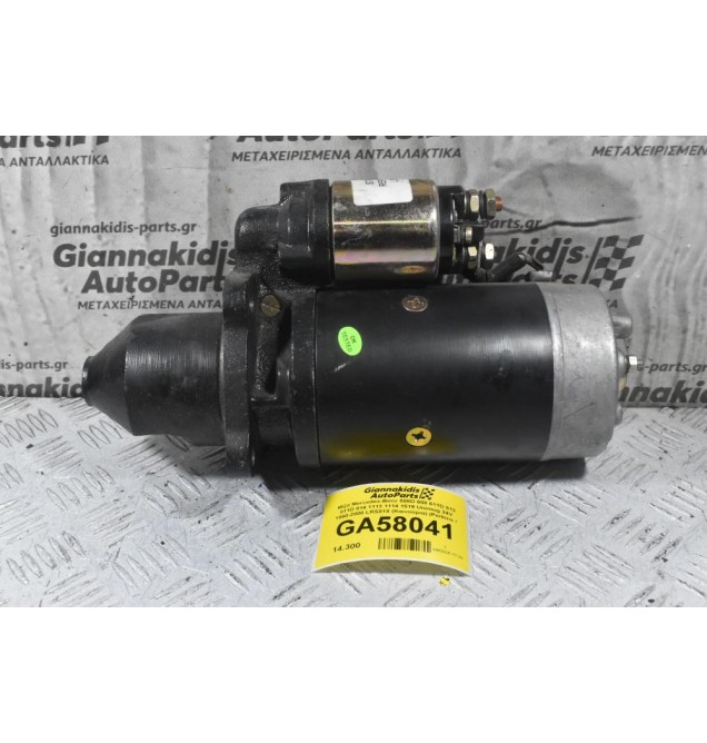 Μίζα Mercedes-Benz 508D 608 611D 813 811D 814 1113 1114 1519 Unimog 24V 1960-2000 LRS818 (Καινούρια) (9 Δόντια) (Perkins / Liebherr)